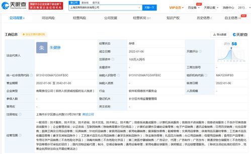 拼多多上海成立新供应链管理公司，深化零售基础设施布局